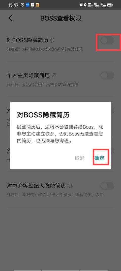 BOSS直聘app官方版 v14.140安卓版