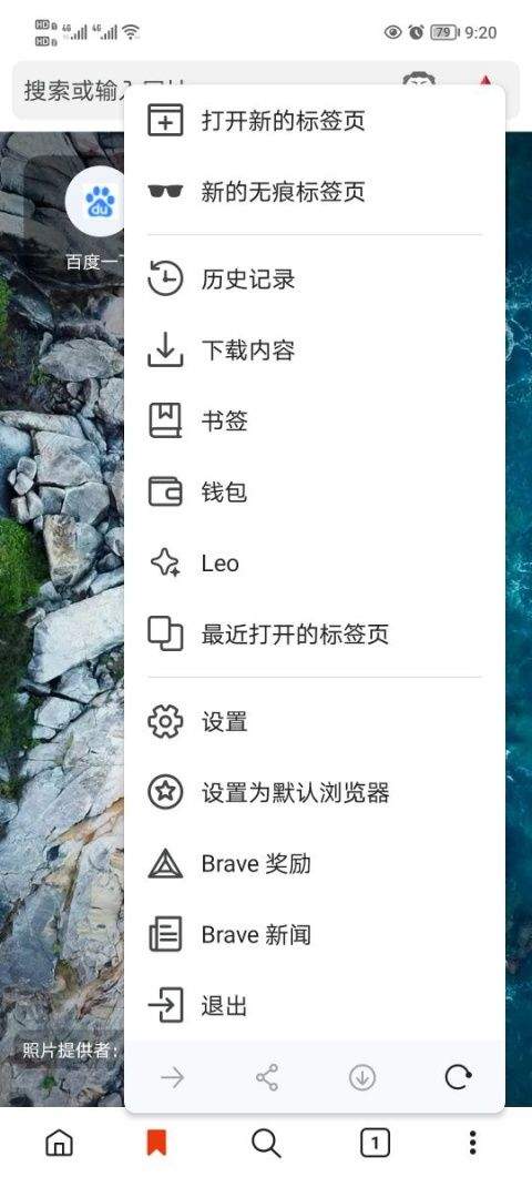 Brave浏览器 v1.89.141安卓版