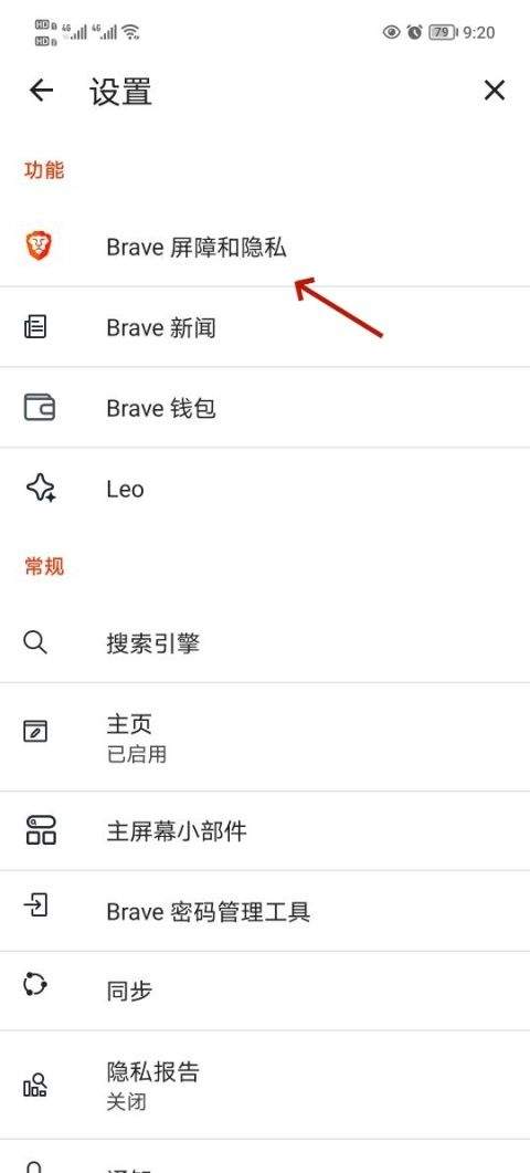 Brave浏览器 v1.89.143安卓版