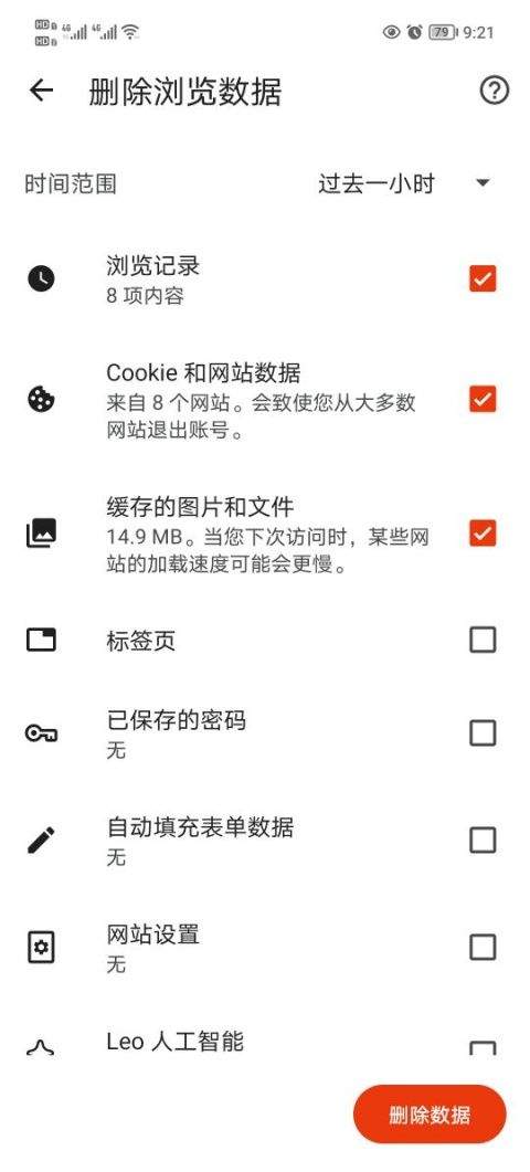 Brave浏览器 v1.89.143安卓版