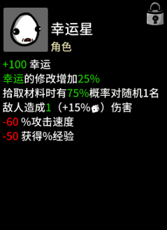 Brotato手机版 v1.3.790安卓版