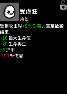Brotato手机版 v1.3.790安卓版