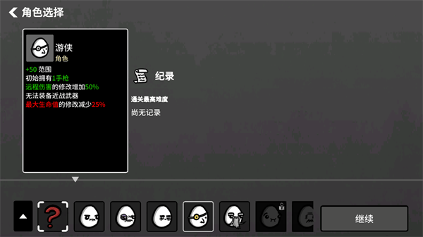 Brotato手机版 v1.3.790安卓版