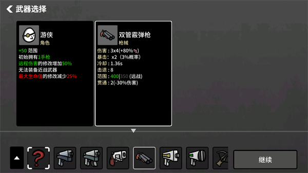 Brotato手机版 v1.3.790安卓版