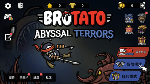 Brotato手机版 v1.3.790安卓版