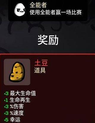 Brotato手机版 v1.3.790安卓版