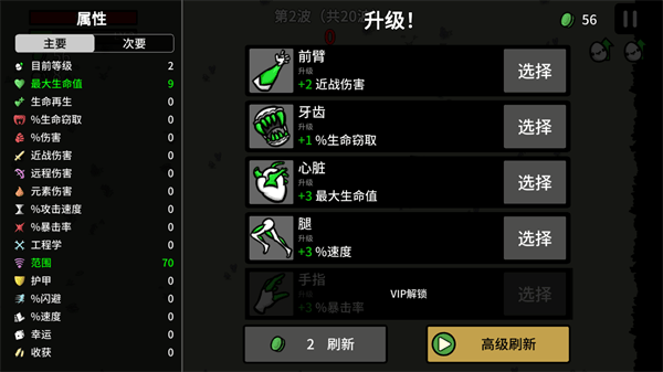 Brotato手机版 v1.3.790安卓版