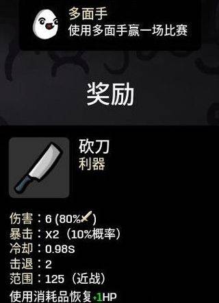Brotato手机版 v1.3.790安卓版