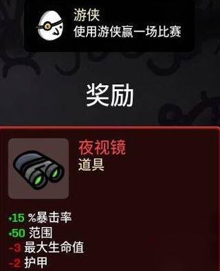 Brotato手机版 v1.3.790安卓版