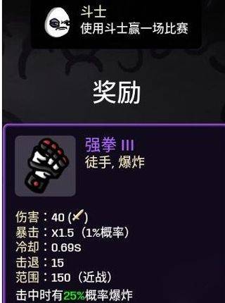Brotato手机版 v1.3.790安卓版