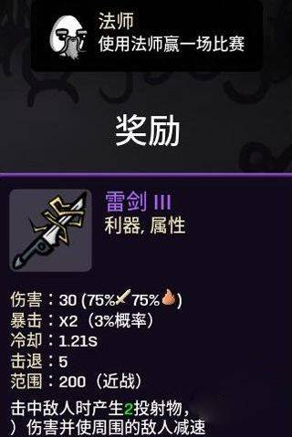 Brotato手机版 v1.3.790安卓版