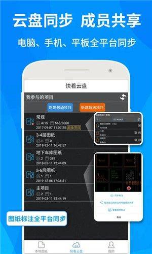 CAD快速看图2025破解版无广告版 v6.1.9 安卓版