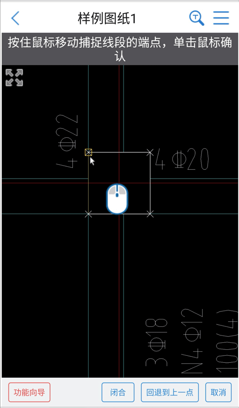 cad快速看图app v6.1.9安卓版