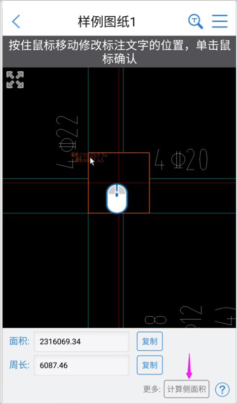 cad快速看图app v6.1.9安卓版