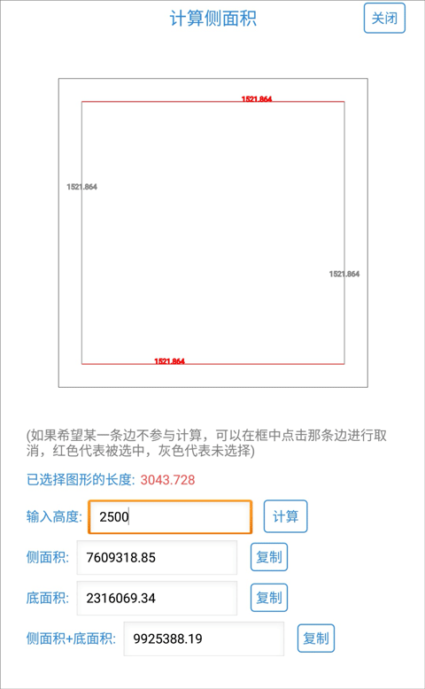 cad快速看图app v6.1.9安卓版