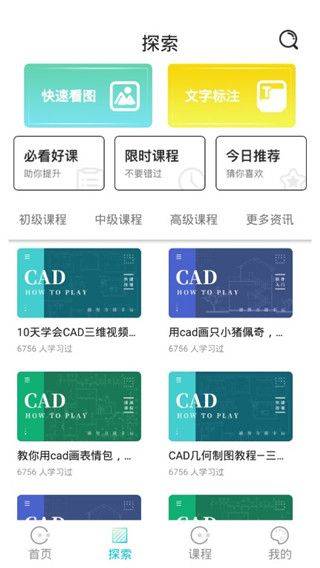 cad快速看图画图app v3.9.5安卓版