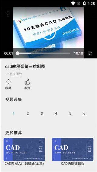cad快速看图画图app v3.9.5安卓版