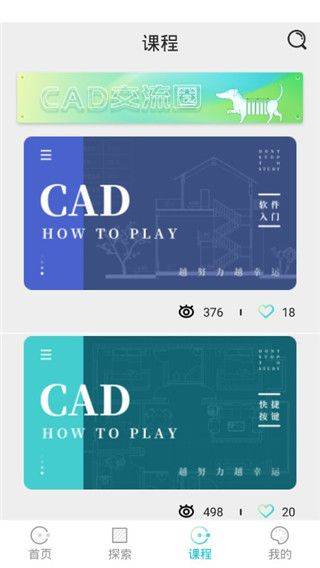 cad快速看图画图app v3.9.5安卓版