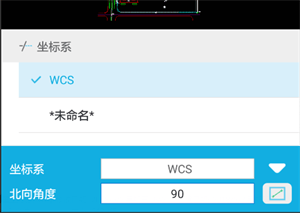 CAD看图王极速版官方下载 v5.20.0 安卓版 CAD看图王基础操作之坐标标注截图4