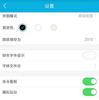 CAD看图王VIP解锁版下载 v5.20.0 安卓版 使用教程截图1