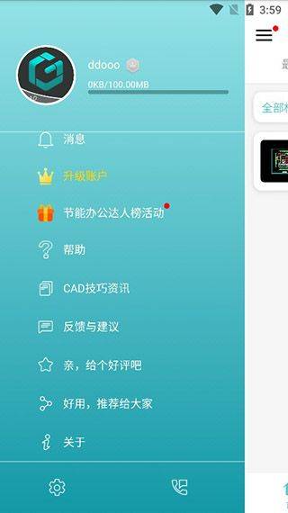 CAD看图王VIP解锁版下载 v5.20.0 安卓版 使用教程截图5