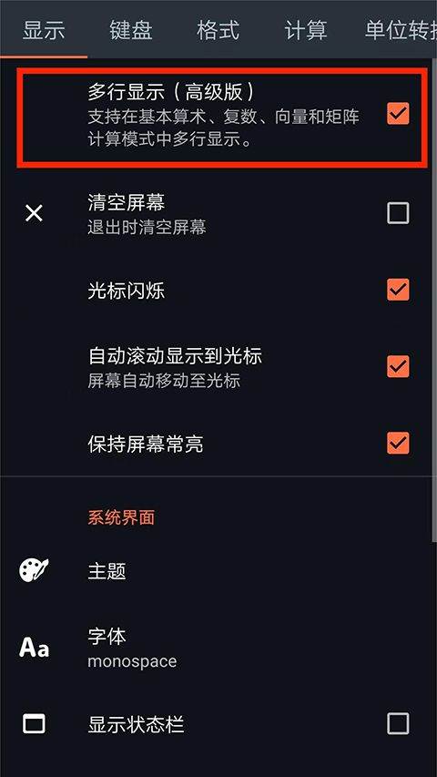calc business计算器最新中文版 v4.4.2安卓版