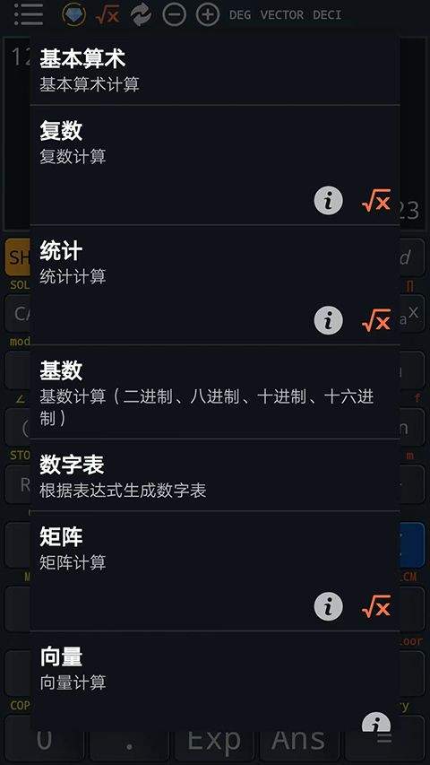 calc business计算器最新中文版 v4.4.2安卓版