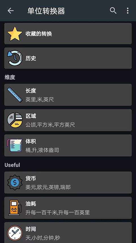calc business计算器最新中文版 v4.4.2安卓版