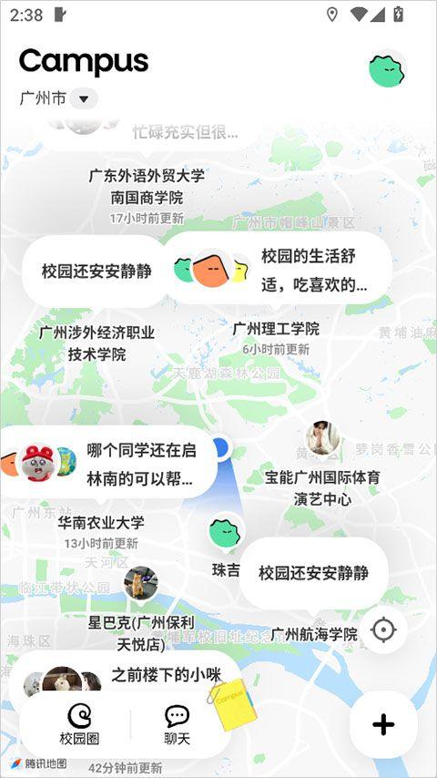 Campus 2.0.0安卓版