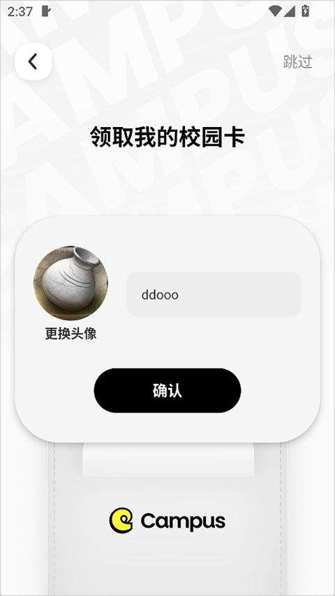 Campus 2.0.0安卓版