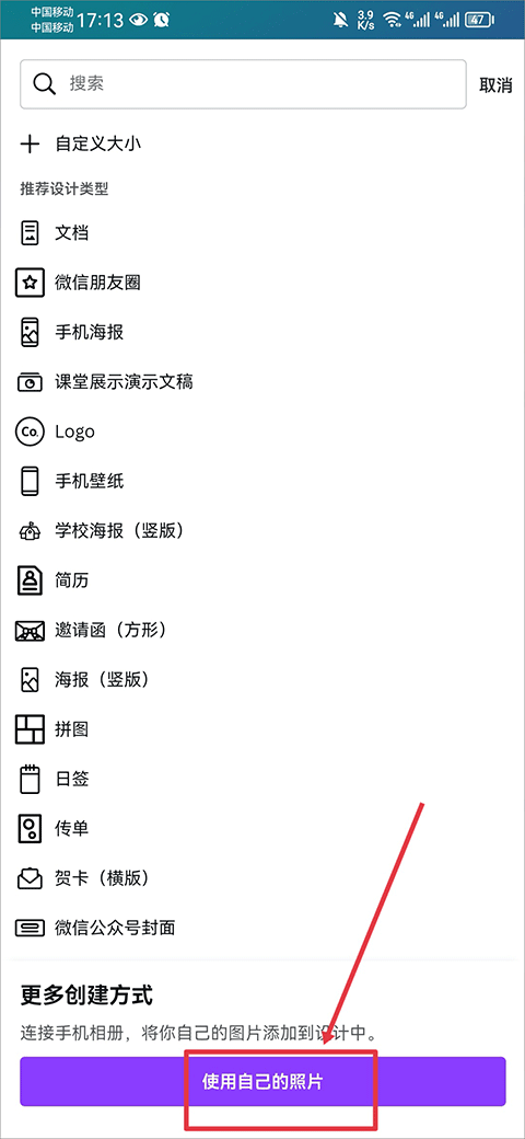 canva可画app v2.356.0安卓版