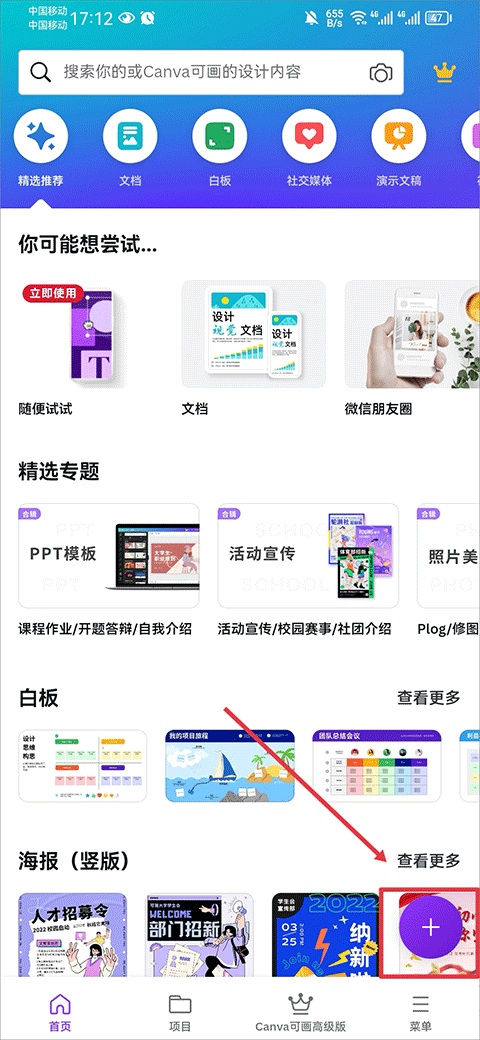 canva可画app v2.356.0安卓版