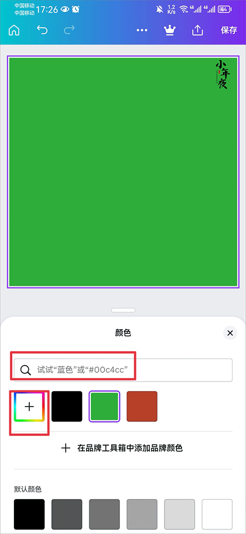 canva可画app v2.356.0安卓版
