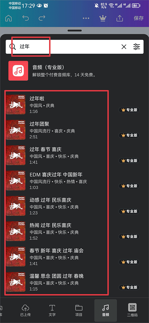 canva可画app v2.356.0安卓版