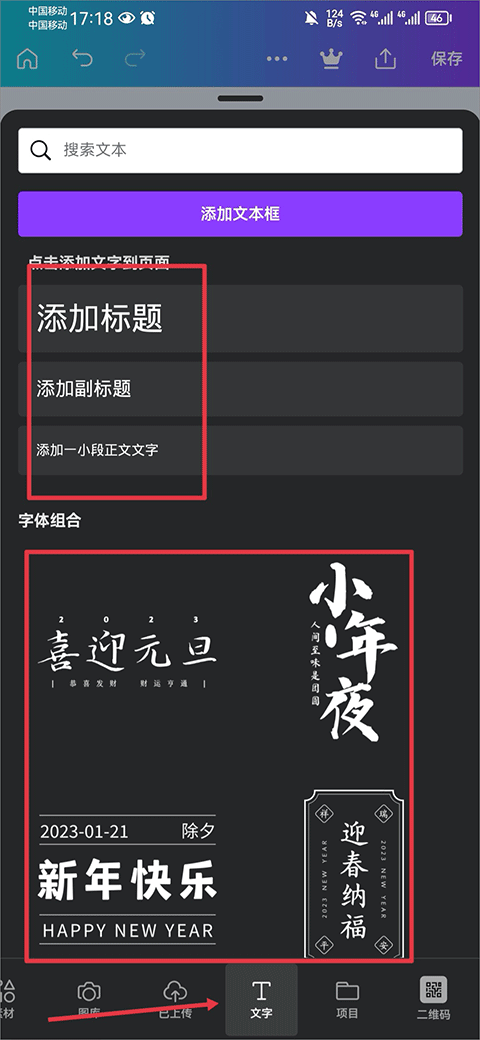 canva可画app v2.358.0安卓版