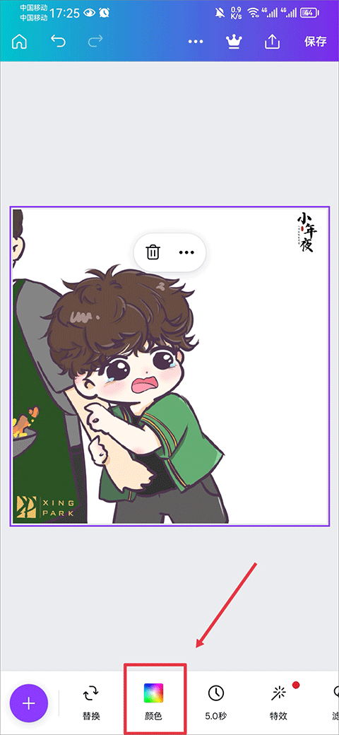 canva可画app v2.358.0安卓版