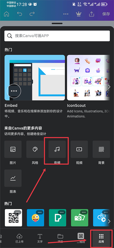 canva可画app v2.358.0安卓版