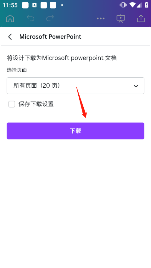 canva可画在线设计平台app v2.356.0安卓版