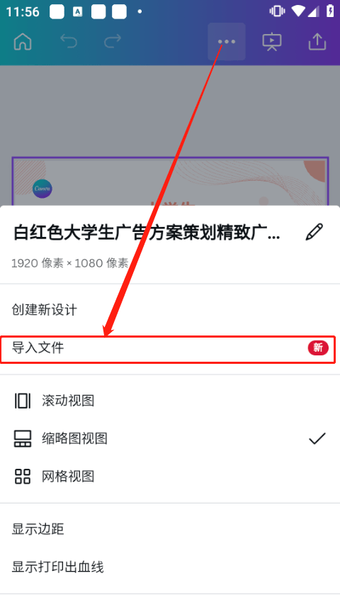 canva可画在线设计平台app v2.356.0安卓版