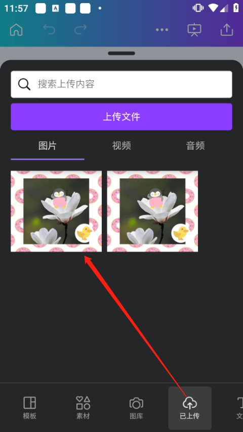 canva可画在线设计平台app v2.356.0安卓版