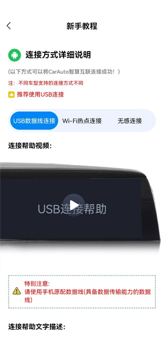 CarAuto智慧互联 v3.7.46260810安卓版