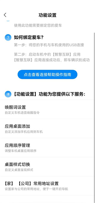 CarAuto智慧互联 v3.7.46260810安卓版
