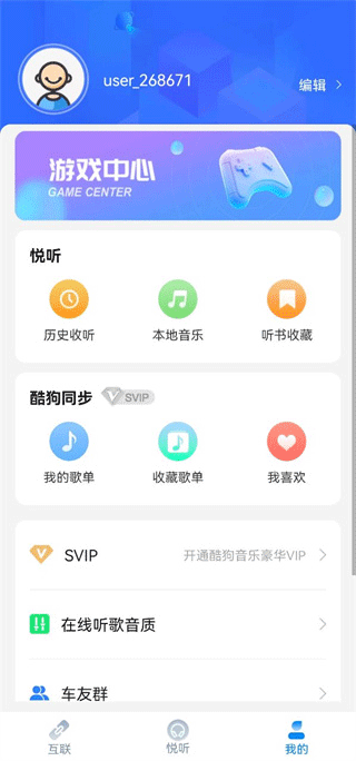 CarAuto智慧互联 v3.7.46260810安卓版