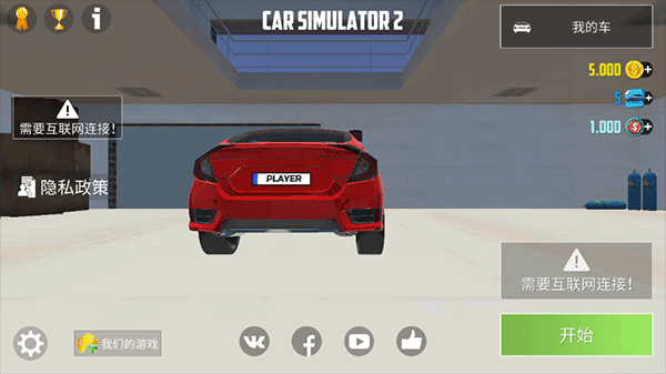 carsimulator2最新版 v1.62.15安卓版