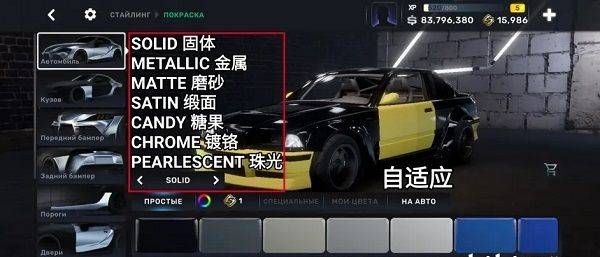 CarX Street免谷歌直装版下载 v1.21.0 安卓版 新手攻略7