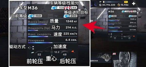 CarX Street免谷歌直装版下载 v1.21.0 安卓版 新手攻略8