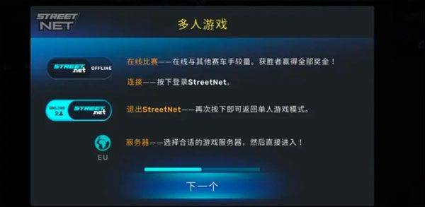 carx street官方正版 v1.21.0安卓版