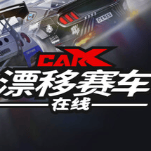 CarX漂移赛车在线游中文版下载 v1.0 安卓版