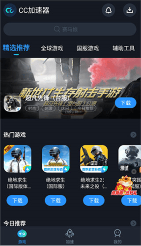 使用教程截图2
