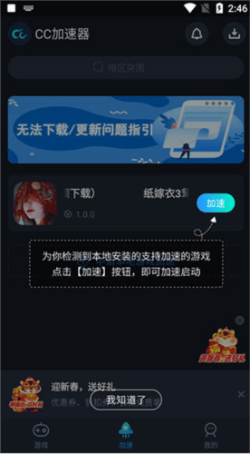 使用教程截图3